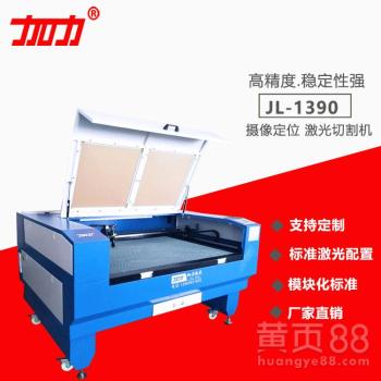 【非金屬激光切割機(jī)1390亞克力精密激光切割機(jī)】- 